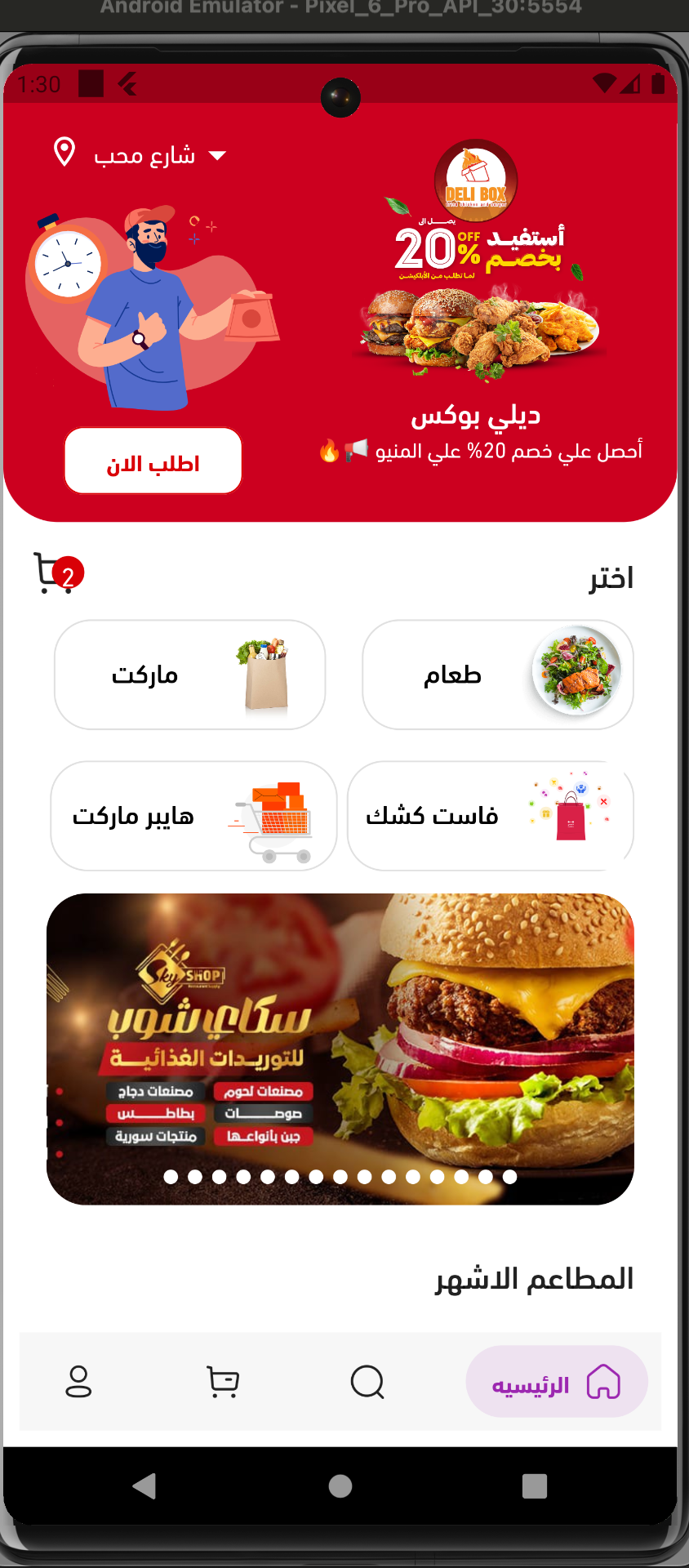 Fast App Interface